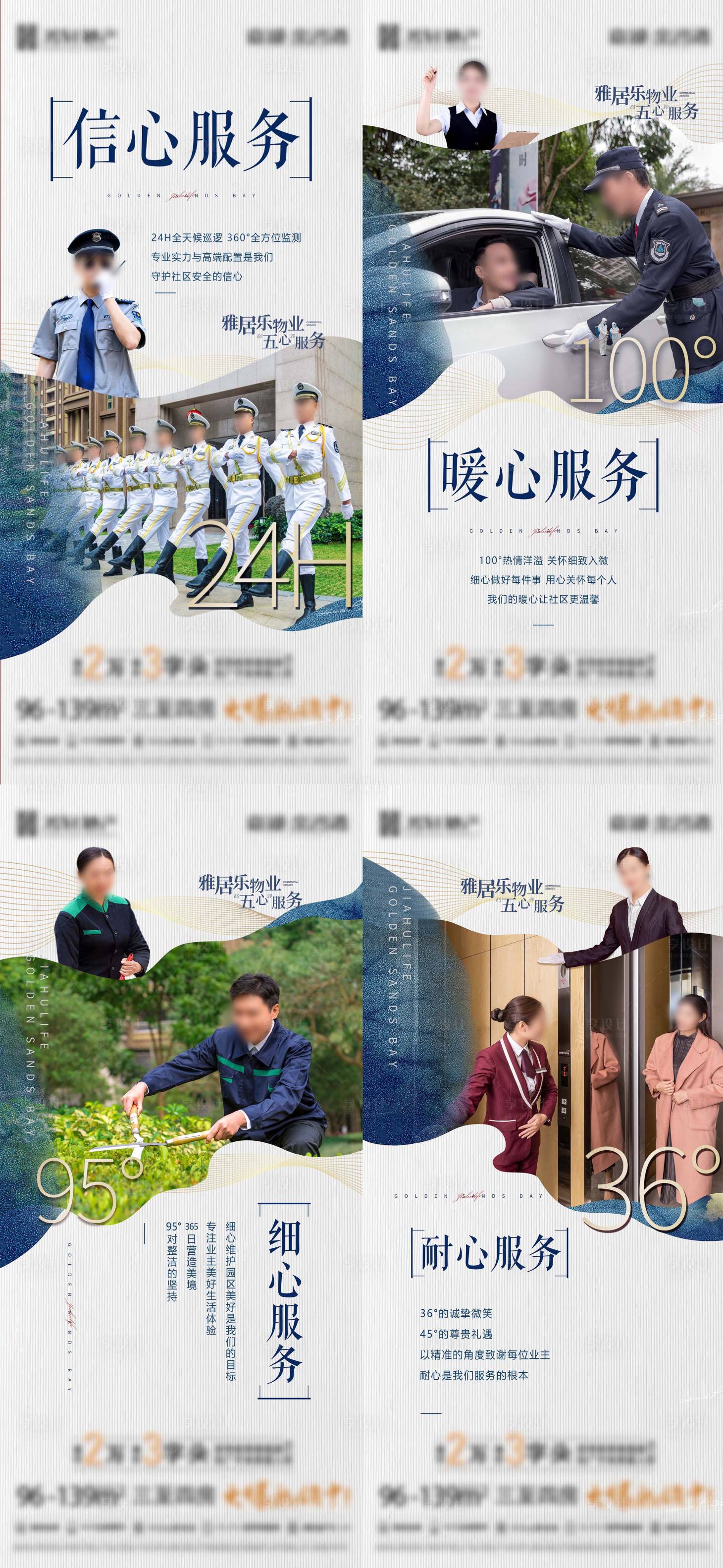 源文件下载【地产物业价值点系列稿】编号：10700017338683881