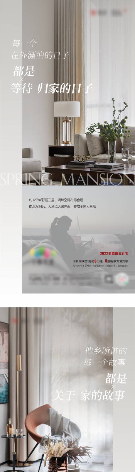 源文件下载【地产价值点海报】编号：31450017258071791