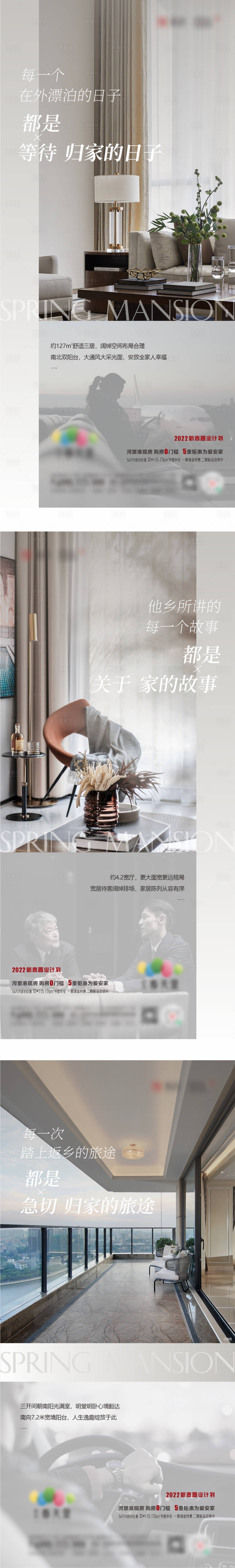 源文件下載【地產價值點海報】編號：31450017258071791