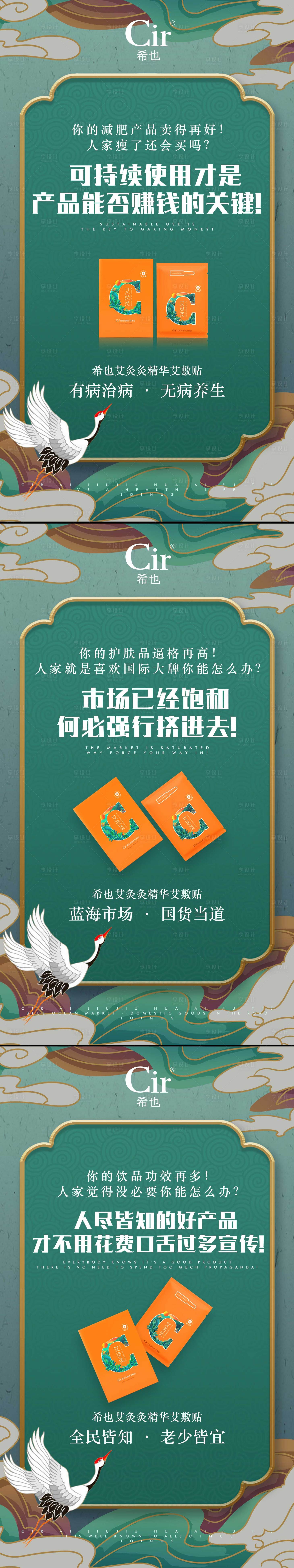 源文件下载【艾灸精华艾敷贴招商海报】编号：37830017325593751