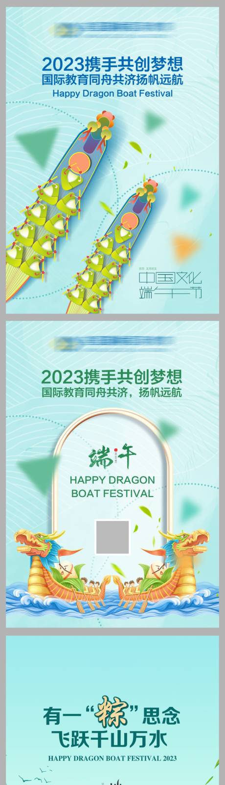 源文件下載【享設計】搜索編號：85740017084522576【端午節系列海報】