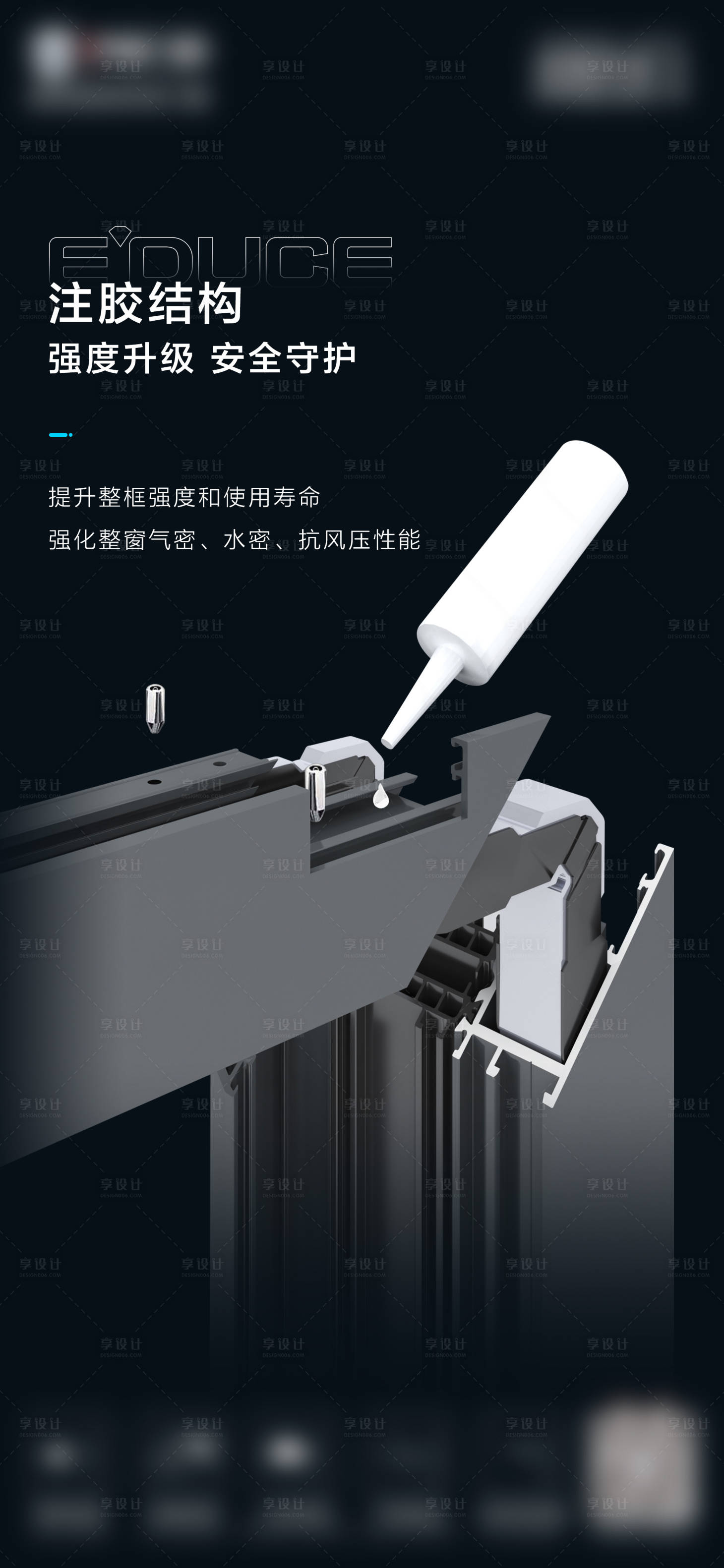 源文件下载【享设计】搜索编号：90690017187051834【门窗性能】