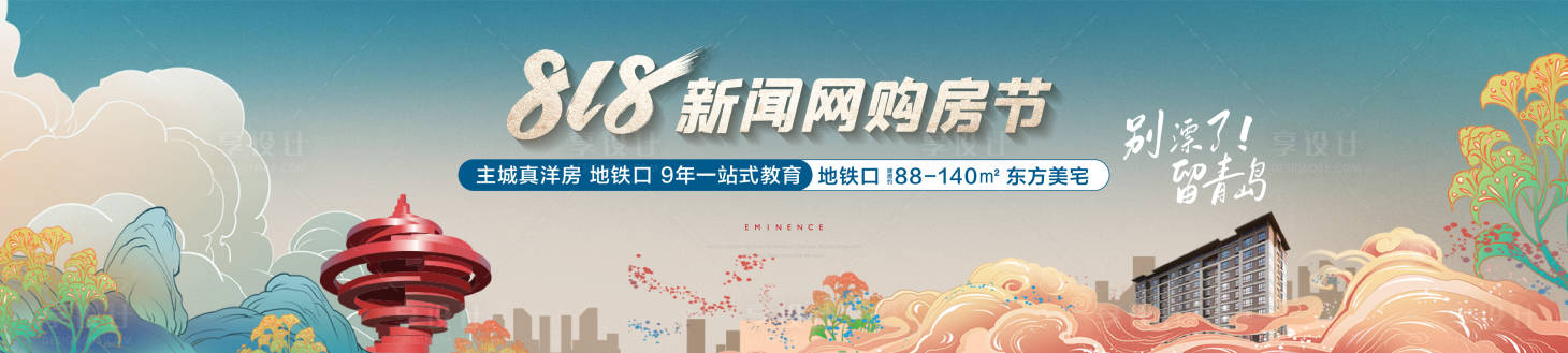 源文件下载【地产城市主形象】编号：98210017327103298