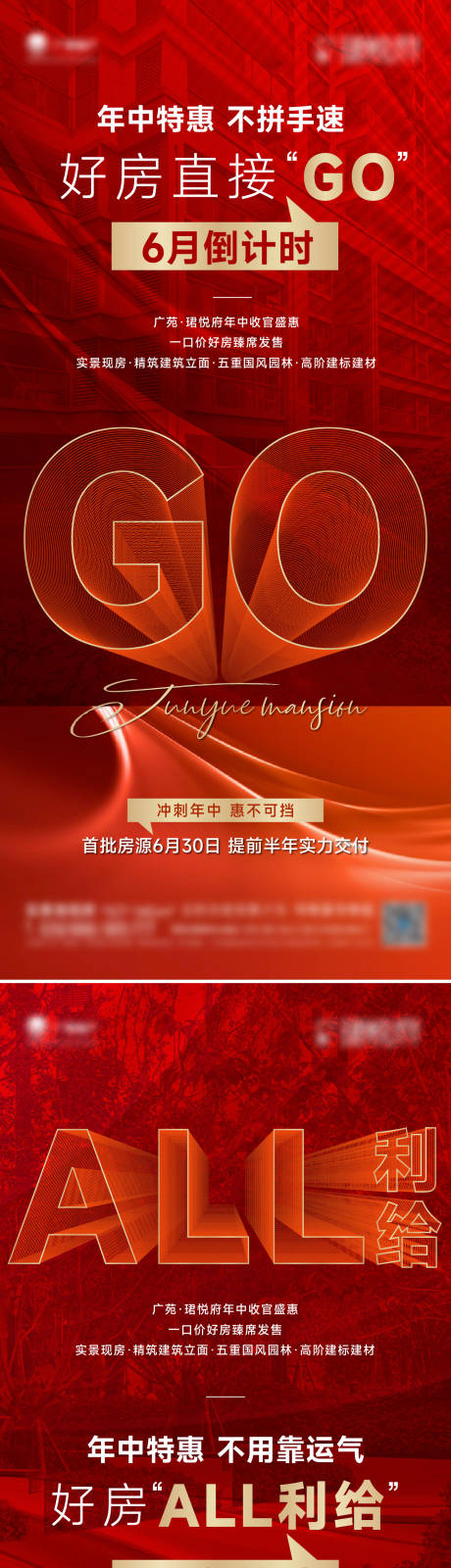 源文件下载【年中特惠海报】编号：68930017716188083