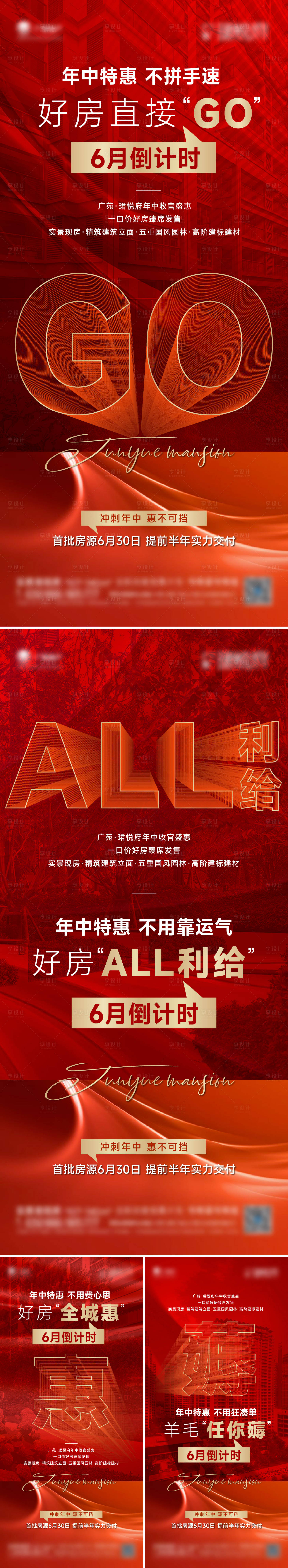 源文件下载【享设计】搜索编号：68930017716188083【年中特惠海报】