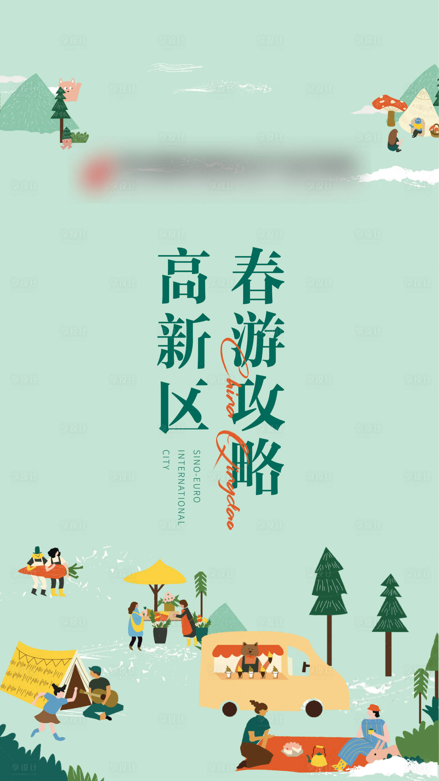 源文件下载【享设计】搜索编号：76680017206897302【微信】