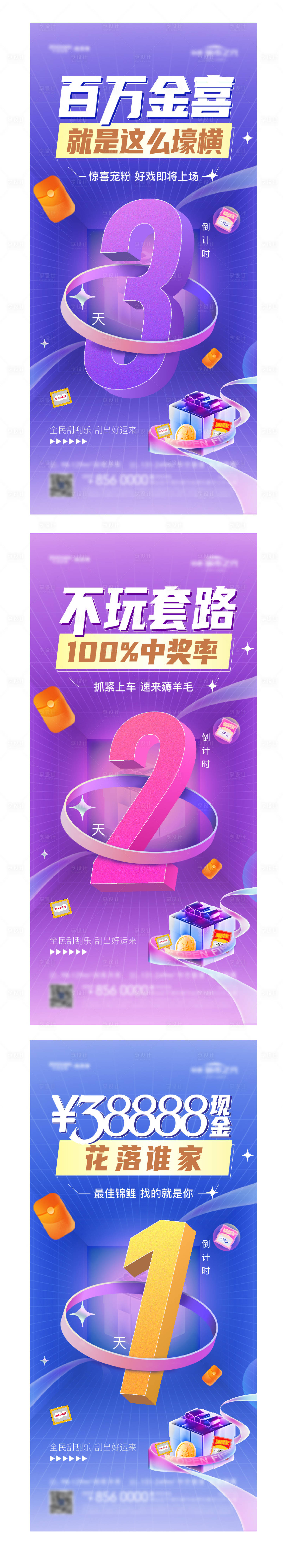 源文件下載【倒計時單圖】編號：64600017404386841