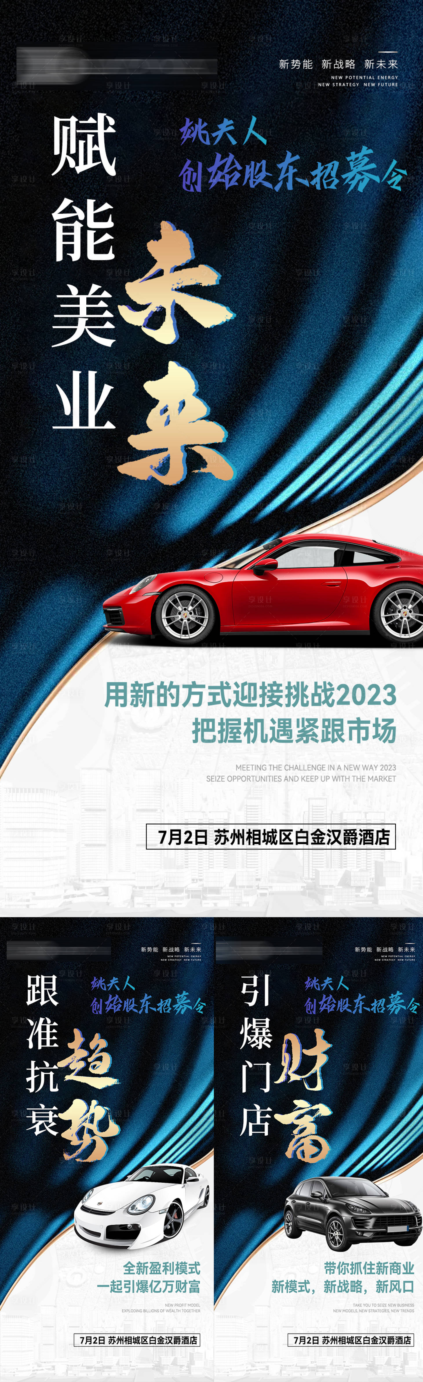 源文件下载【招商海报】编号：51530017635523150