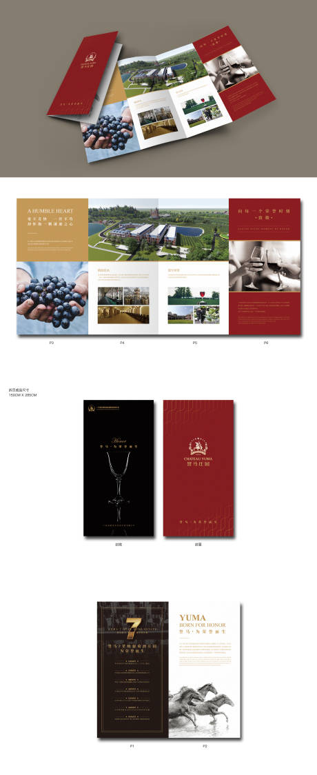 源文件下载【品牌葡萄酒宣传折页】编号：49490017139721949