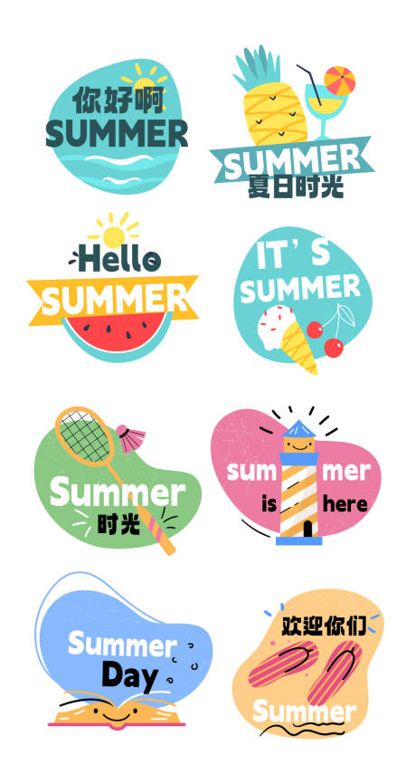 源文件下載【享設計】搜索編號：68250017634365256【夏日手舉牌拍照板】