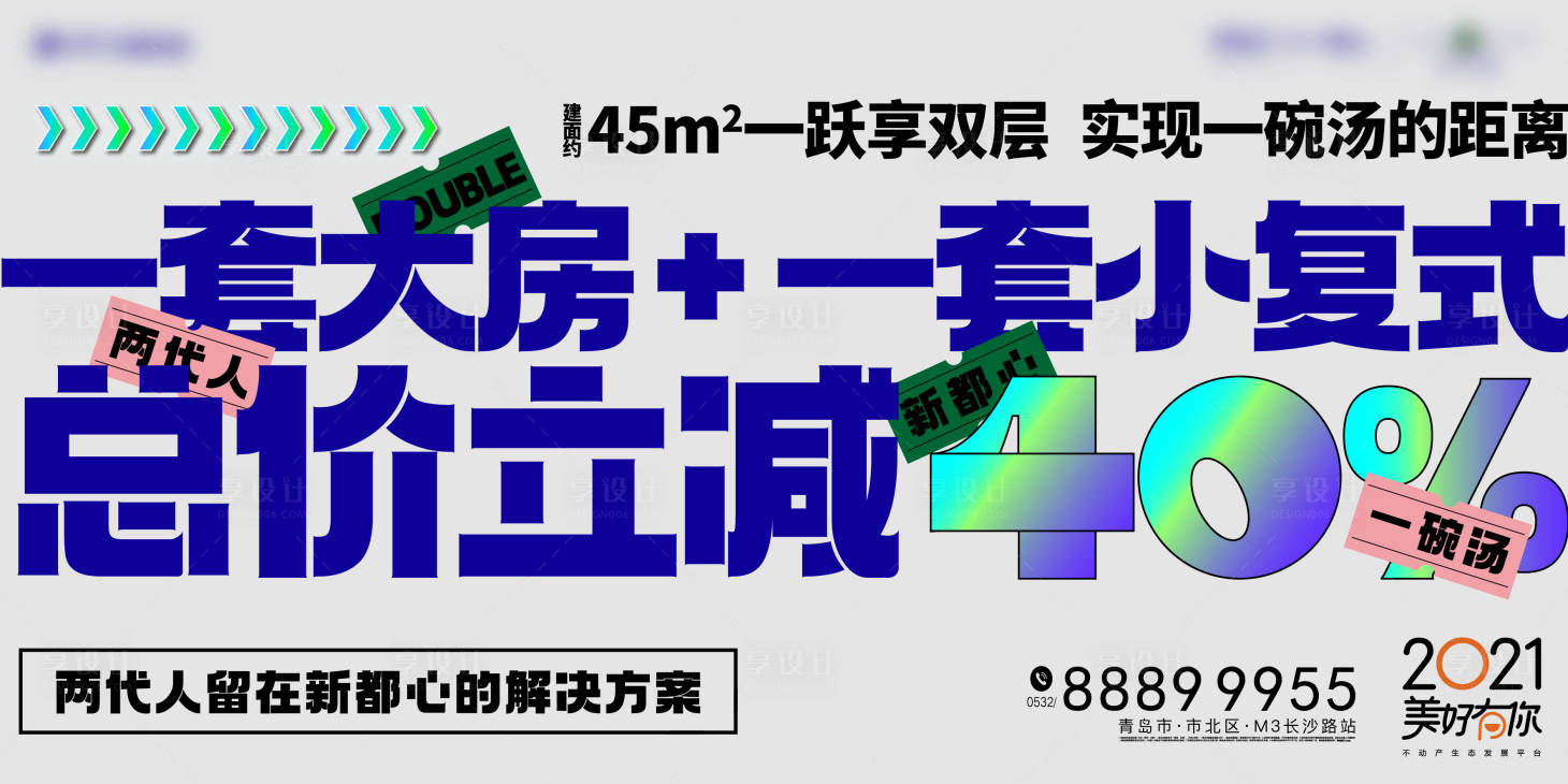 源文件下载【享设计】搜索编号：13530017730385130【商业创意活动主kv画面】
