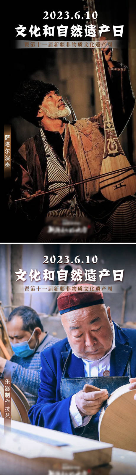 源文件下载【文化和自然遗产日非遗海报】编号：61310017274084622