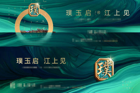 源文件下载【地产高级提案主视觉】编号：12930017162984788