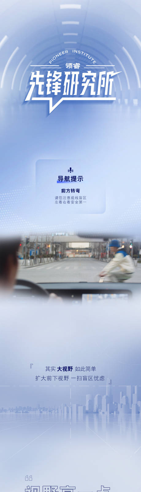 源文件下載【享設計】搜索編號：95550017627249450【汽車賣點長圖 】