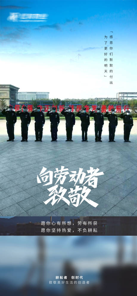 源文件下载【物业地产海报】编号：20230516195831239