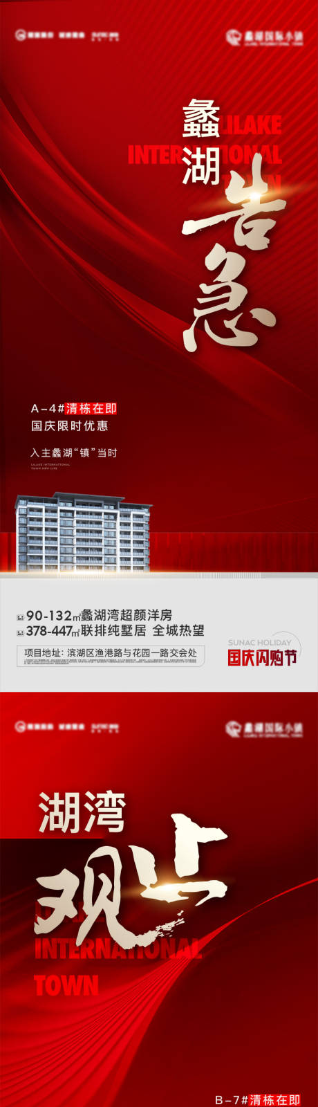 源文件下载【清栋系列海报】编号：40670017150611854
