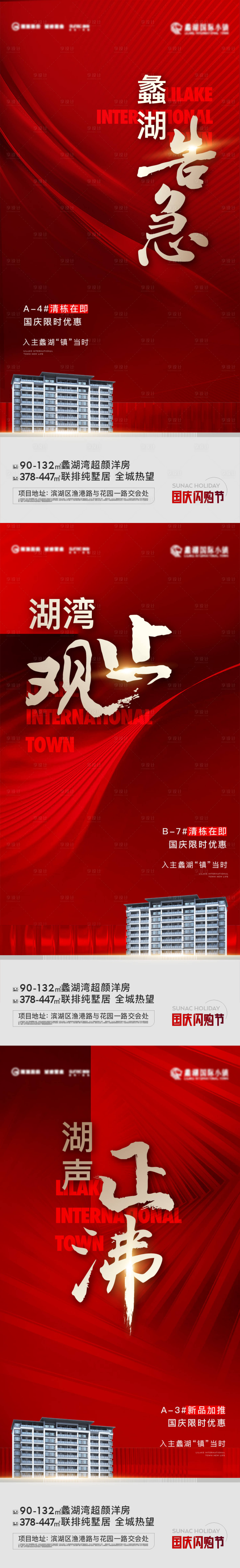 源文件下载【享设计】搜索编号：40670017150611854【清栋系列海报】