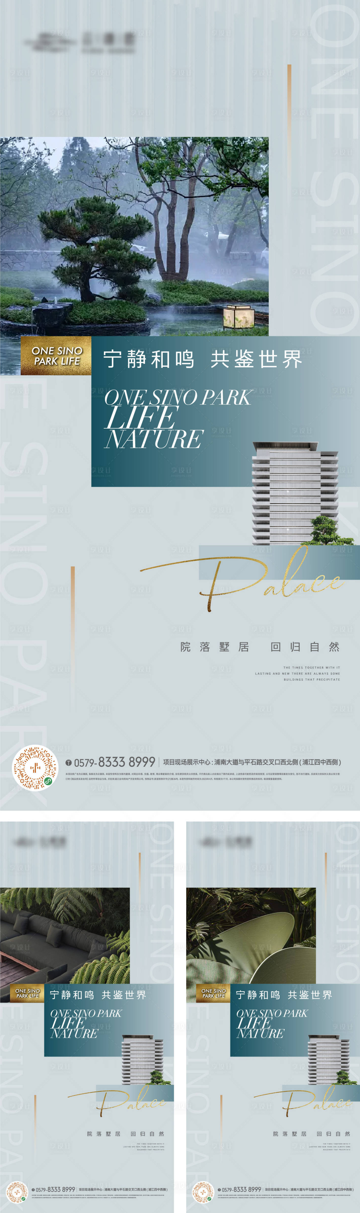 源文件下载【园林景观价值海报】编号：81500017647851184