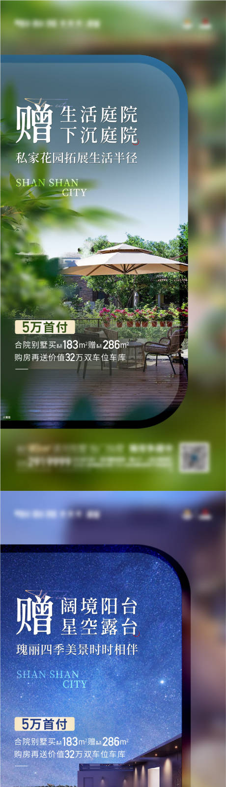 源文件下載【享設計】搜索編號：92010017624709510【別墅庭院露臺價值點系列】