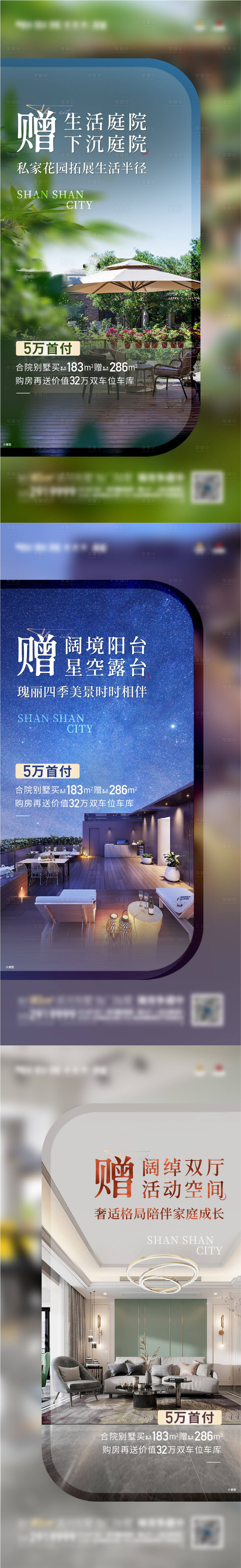 源文件下載【享設計】搜索編號：92010017624709510【別墅庭院露臺價值點系列】