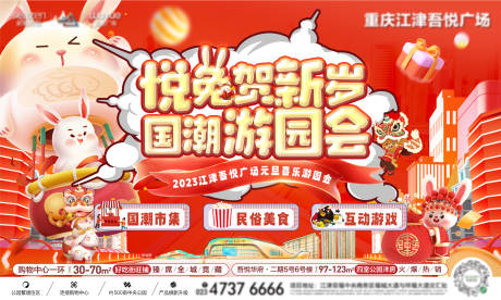 源文件下載【地產嘉年華主畫面】編號：89480017339472778