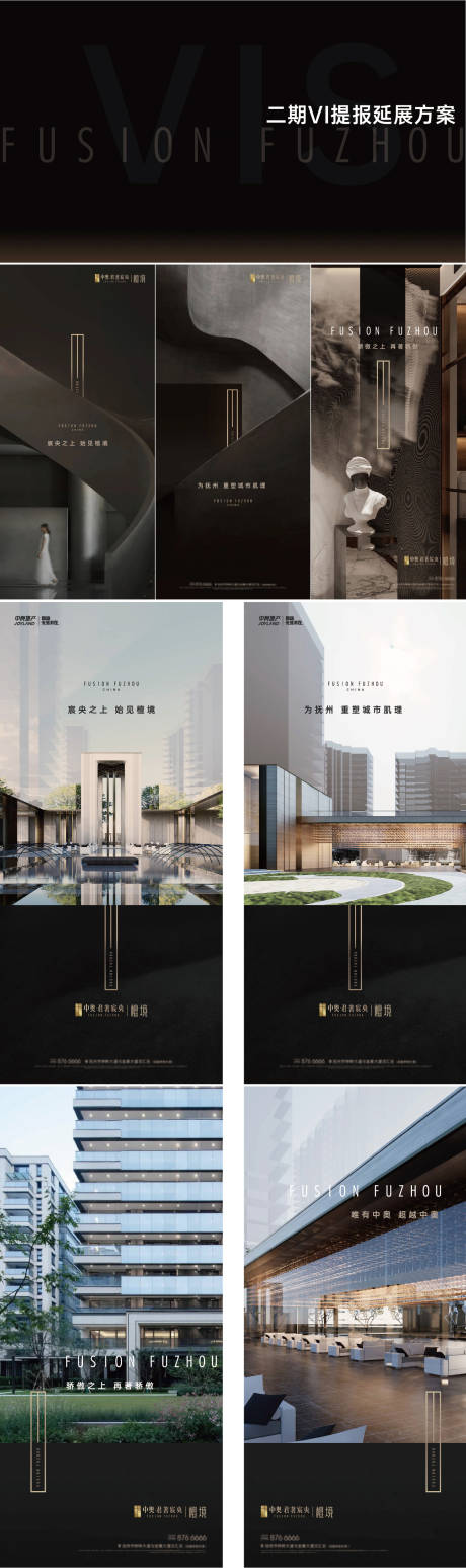 源文件下载【提报延展系列单图】编号：73120017262407260