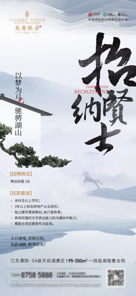 源文件下载【招聘】编号：52450017628897085