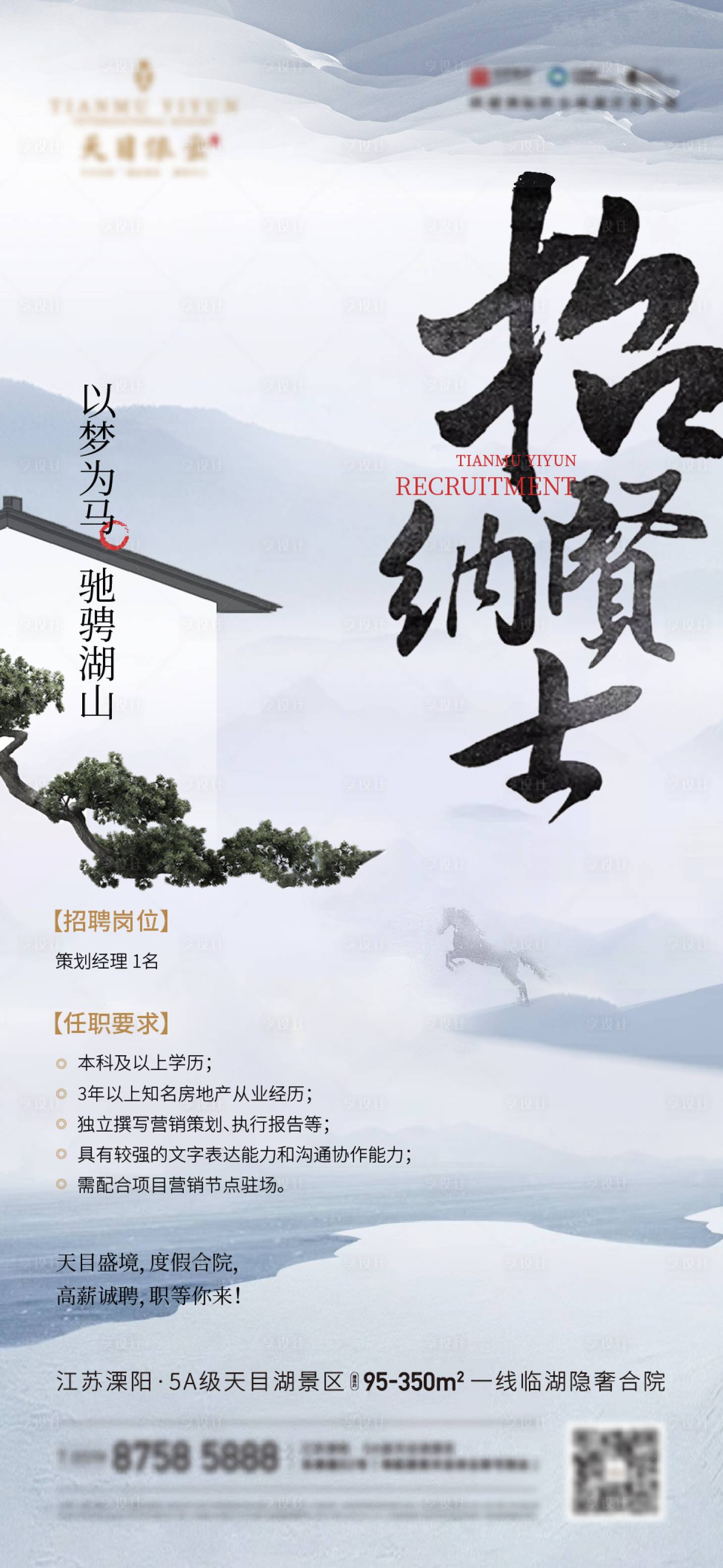 源文件下載【享設(shè)計(jì)】搜索編號(hào)：52450017628897085【招聘】