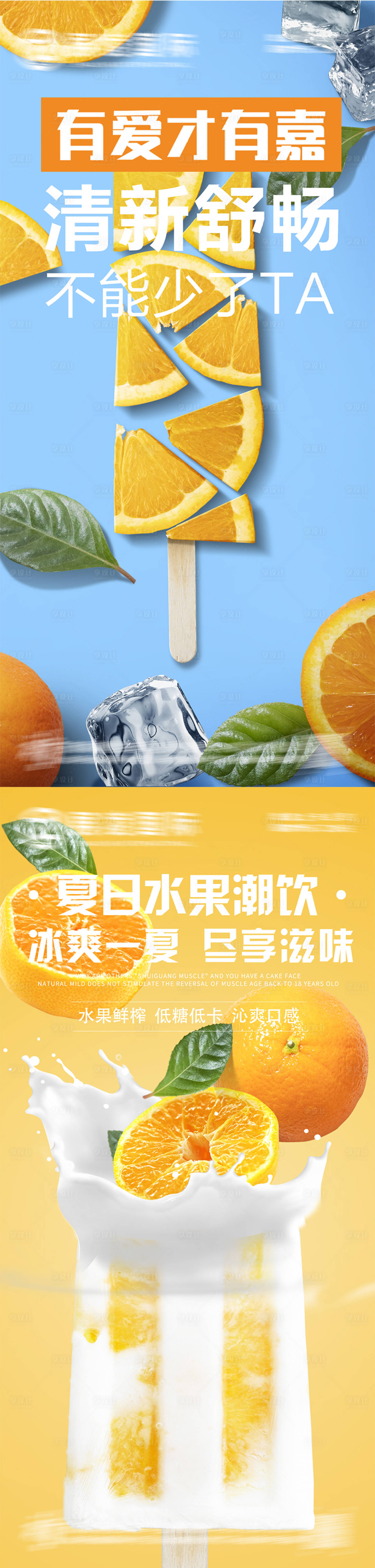 源文件下載【享設計】搜索編號：81510017700507048【水果果汁飲料創意海報】