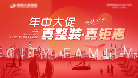 源文件下載【享設計】搜索編號：77840017134294753【年中大促背景主題】