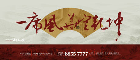 源文件下载【新中式别墅主形象】编号：35760017688366912