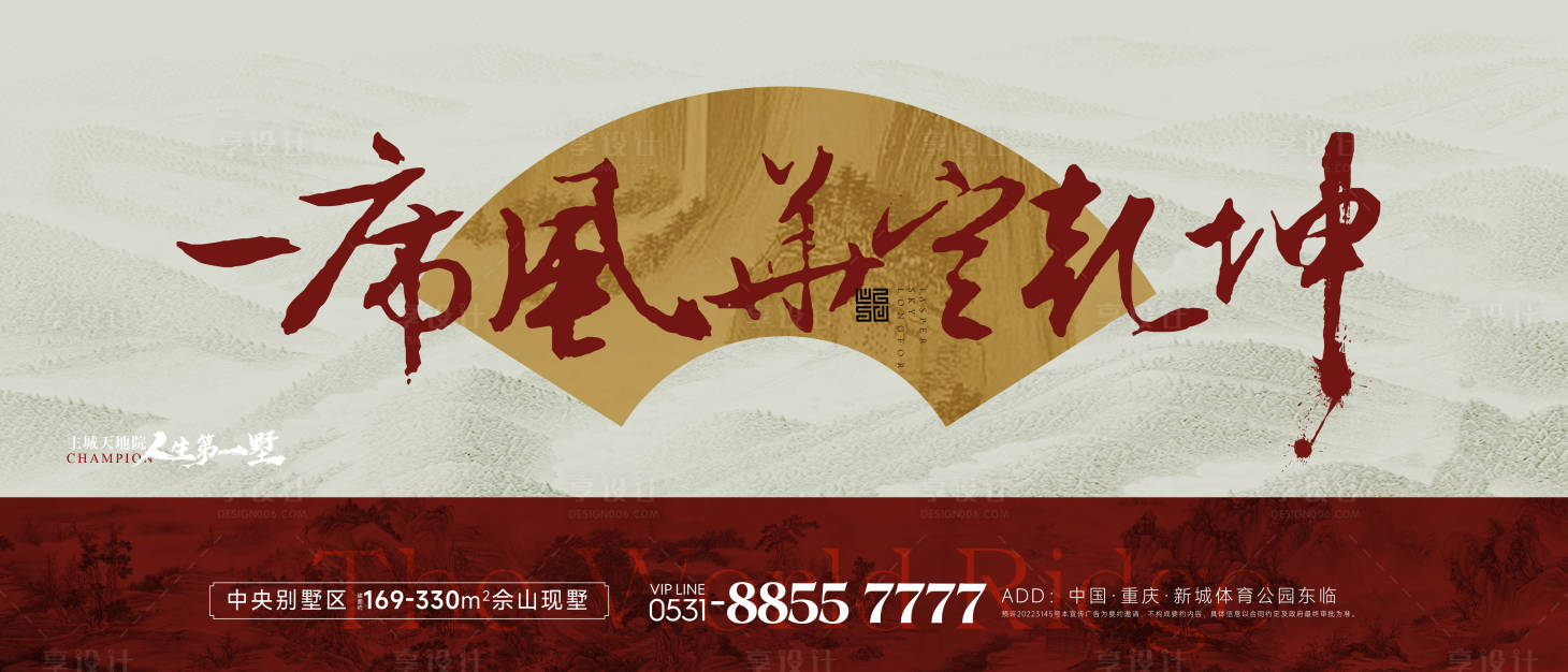 源文件下载【新中式别墅主形象】编号：35760017688366912
