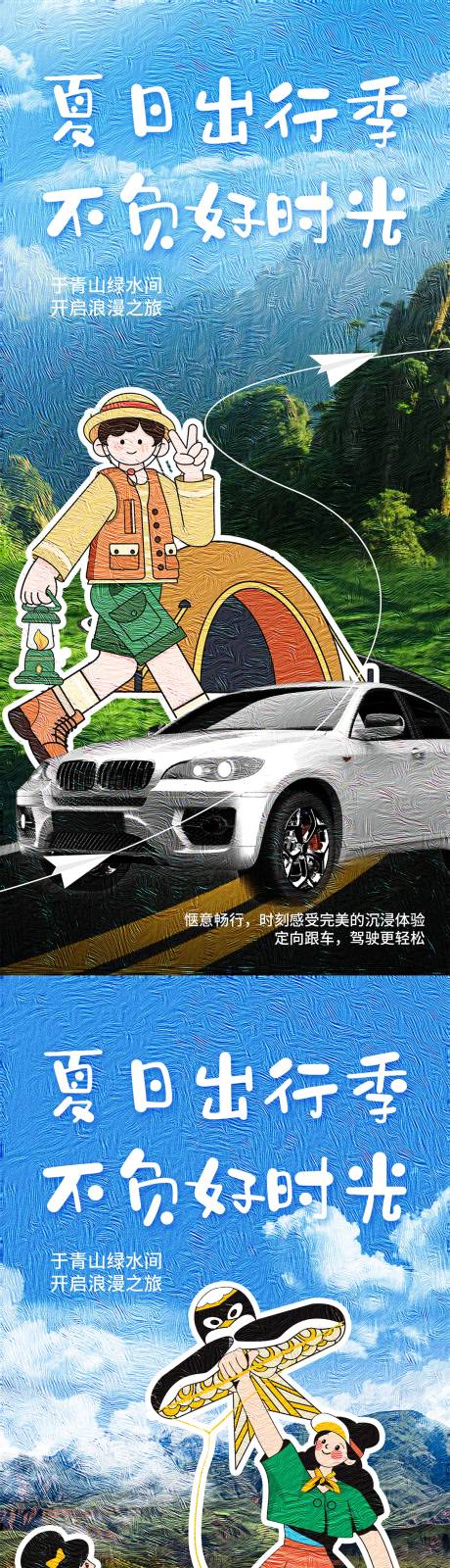 源文件下載【享設計】搜索編號：62970017453335234【實物插畫風汽車】
