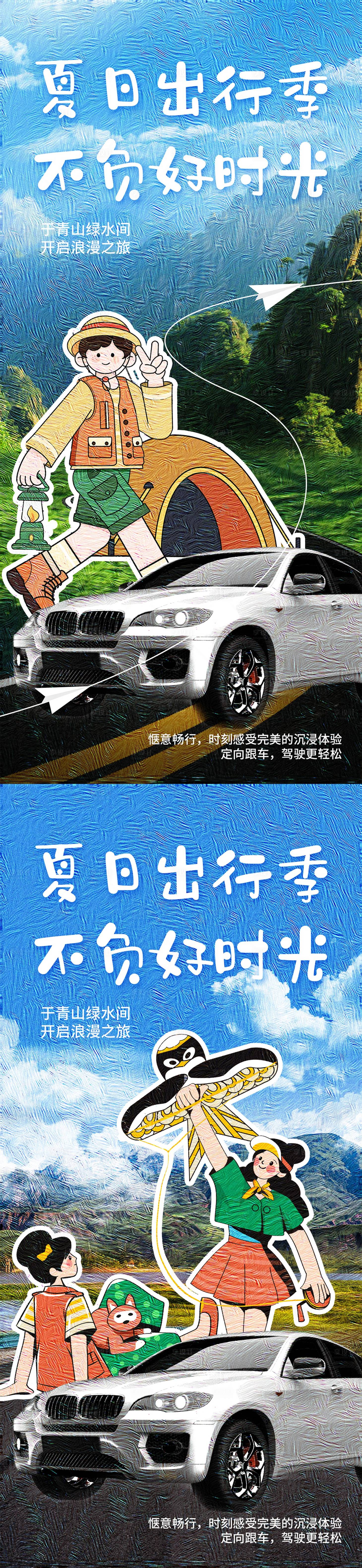 源文件下載【享設(shè)計】搜索編號：62970017453335234【實物插畫風汽車】