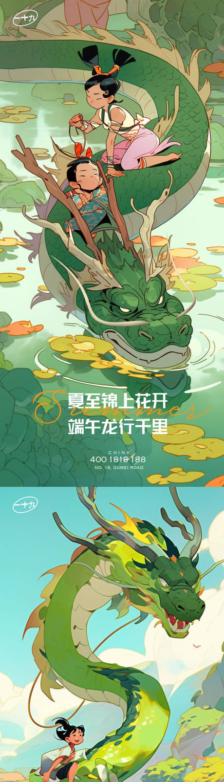 源文件下载【端午节龙舟戏水插画系列海报】编号：54650017235435914