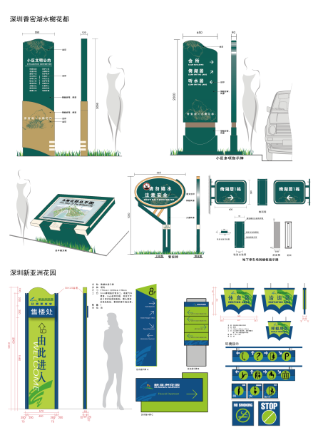 源文件下载【标识标牌  】编号：60790017255833278