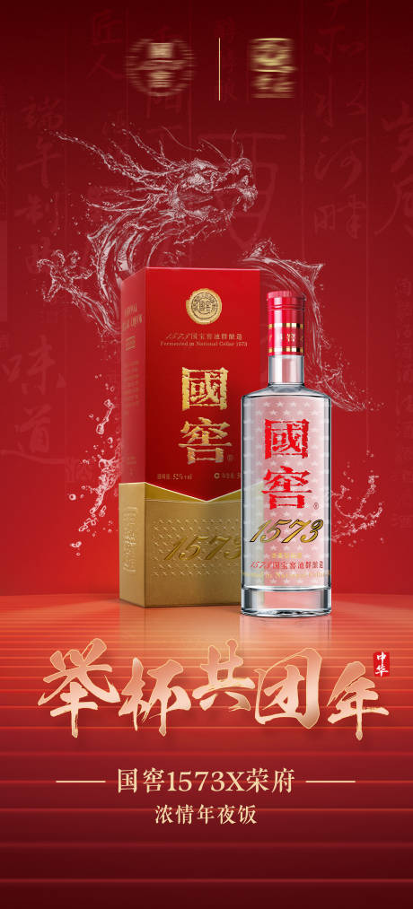 源文件下载【白酒活动海报】编号：71680016476799396