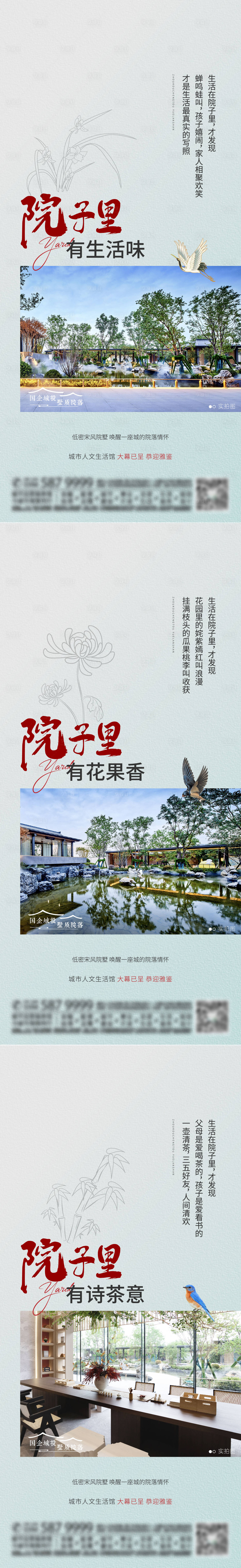 源文件下載【享設計】搜索編號：59760017123939993【中式宋風地產價值稿】