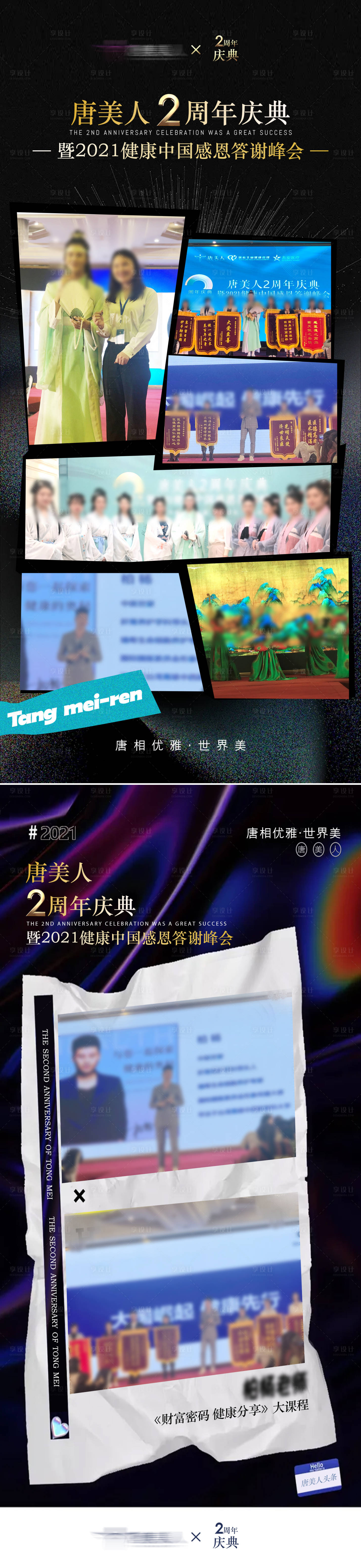 源文件下载【享设计】搜索编号：76980017120759693【医美会议宣传海报】