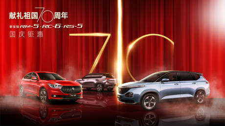 源文件下載【享設(shè)計】搜索編號：21630017252893753【三車上市紅金活動背景板】