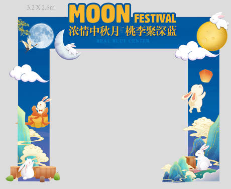 源文件下载【中秋节活动门头】编号：72170017725971350