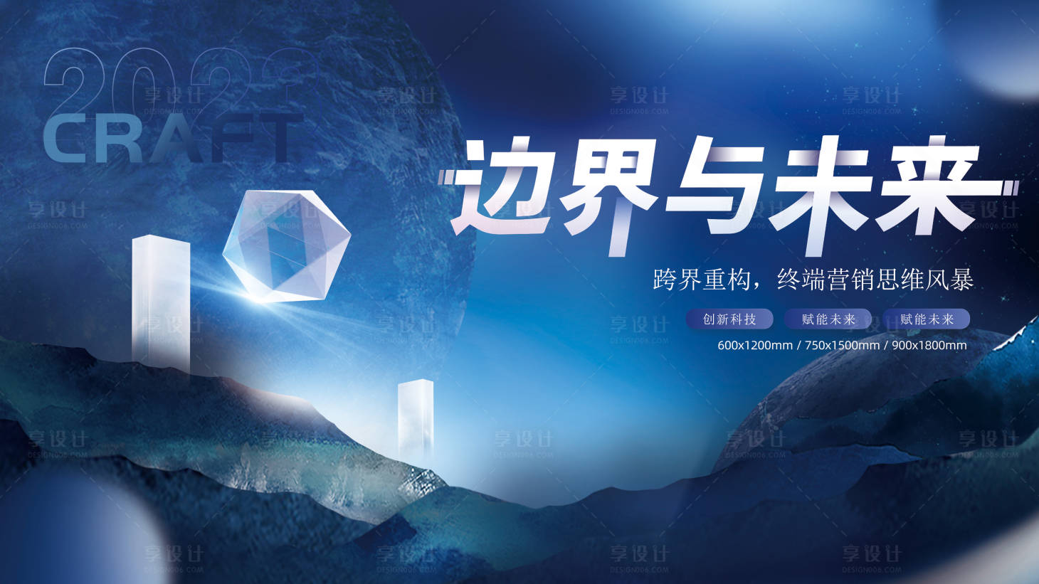 源文件下载【享设计】搜索编号：81050017188461720【企业发布会视觉主kv】