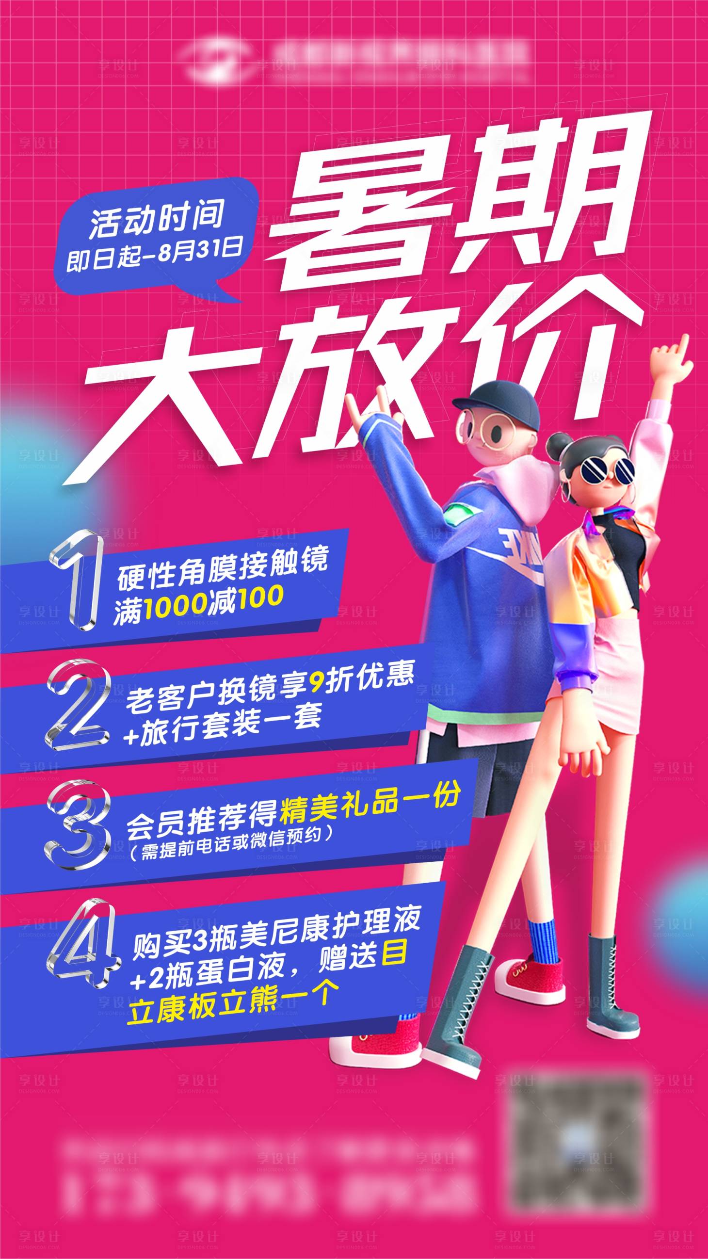 源文件下载【暑期大放价】编号：33970017672471808