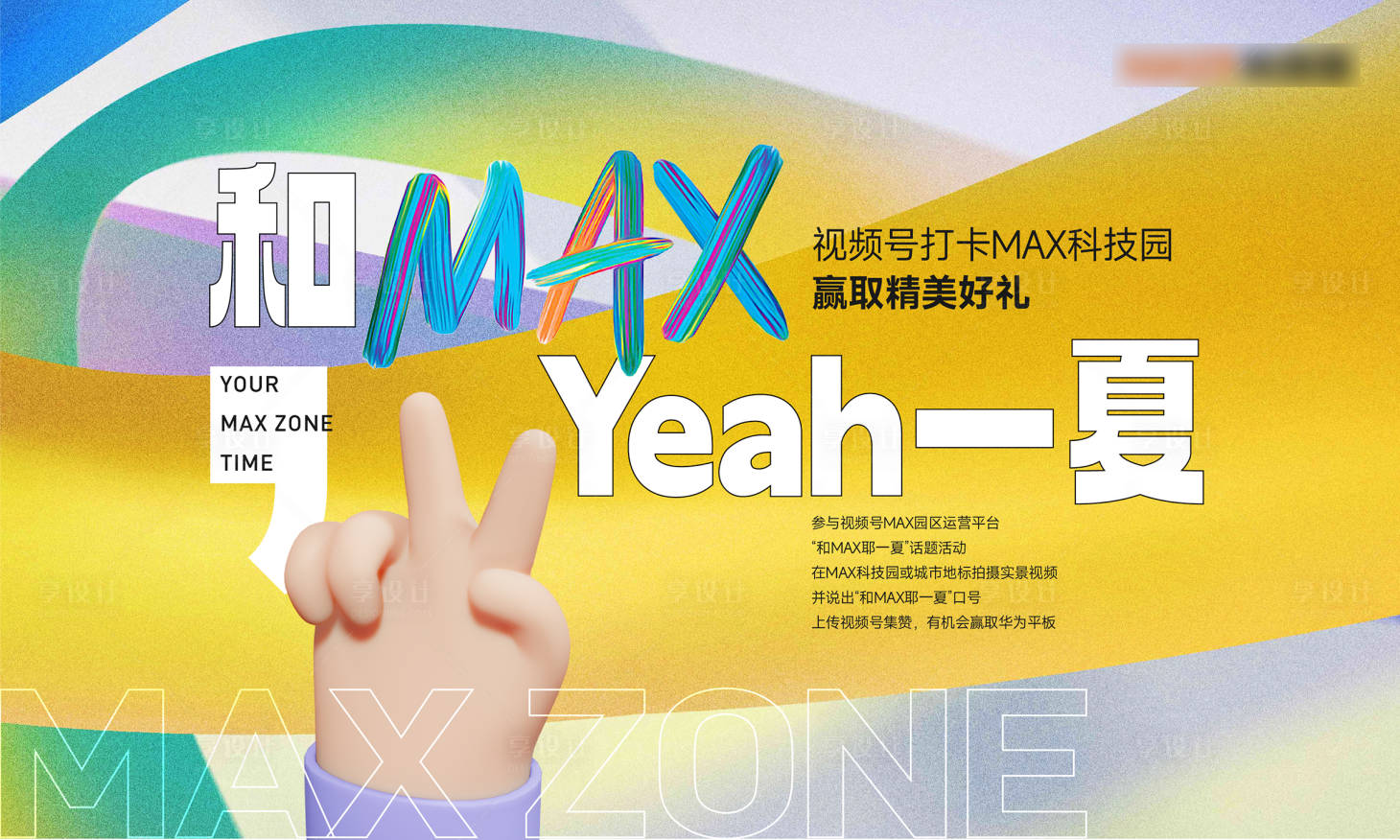 源文件下载【享设计】搜索编号：46940017308621280【地产主画面kv形象稿】