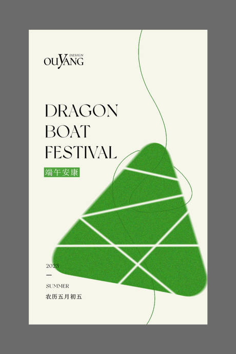 源文件下载【端午节海报】编号：69950017443393686