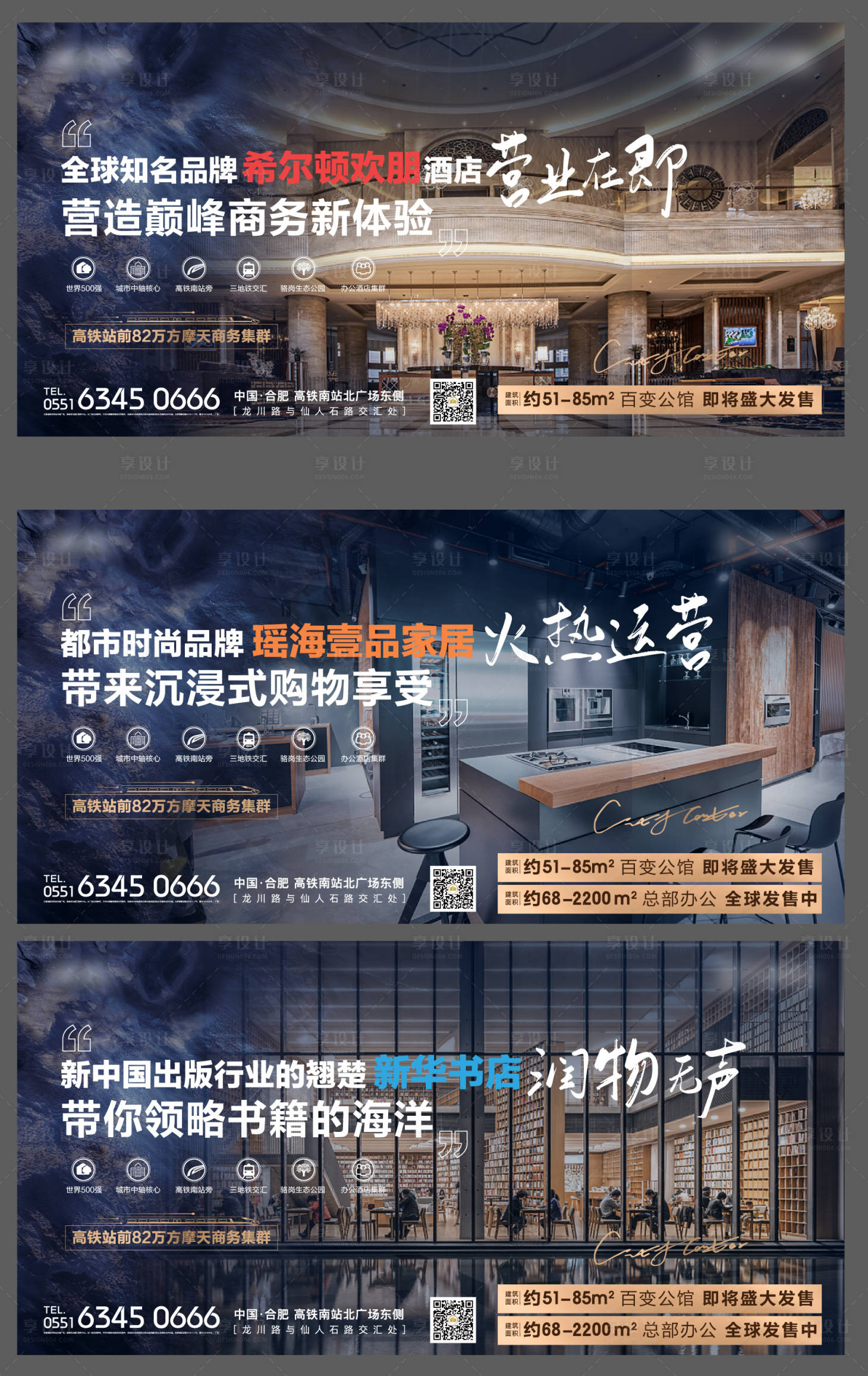 源文件下载【享设计】搜索编号：65400017507545610【地产公寓招商财富价值点系列海报】