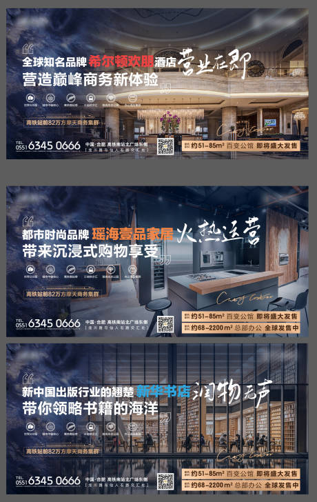 地产公寓招商财富价值点系列海报-源文件【享设计】