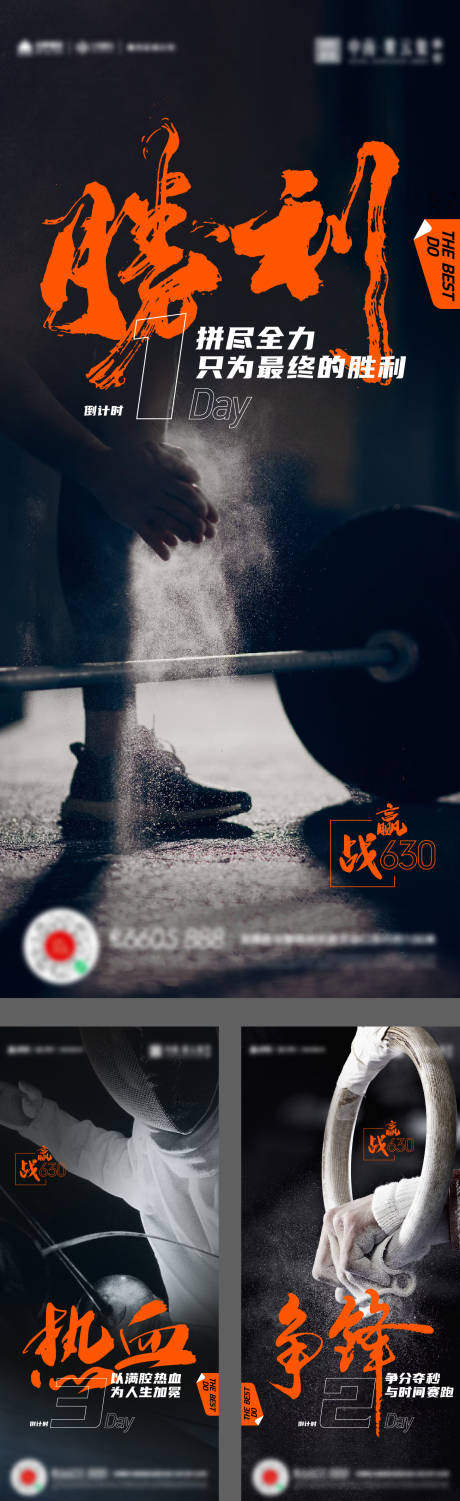 源文件下载【享设计】搜索编号：97800017569259254【年中热销激励海报】
