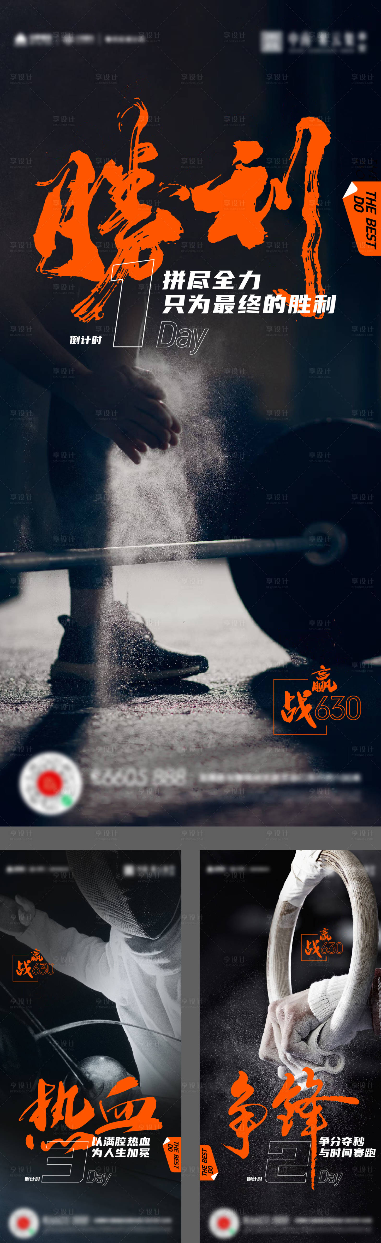 源文件下载【享设计】搜索编号：97800017569259254【年中热销激励海报】