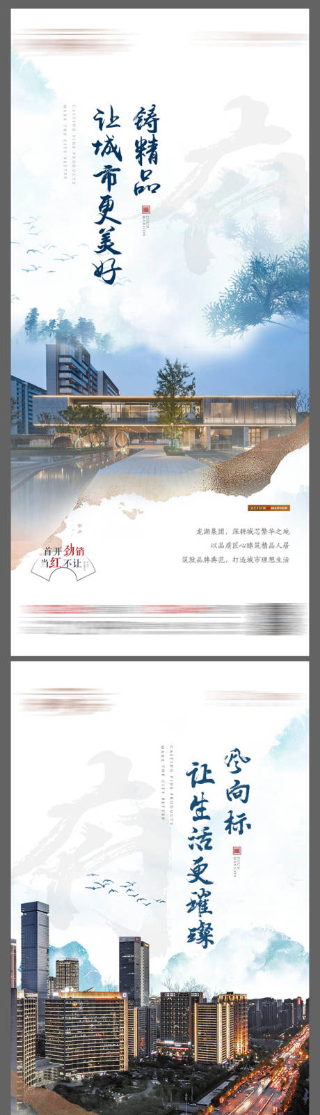 源文件下載【享設計】搜索編號：22290017121409765【地產藍色價值點中式系列海報】